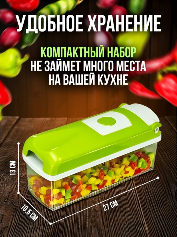 Овощерезка 10 в 1 Овощерезка 10 в 1