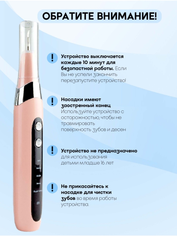 Ультразвуковой скалер для чистки зубов Tooth Cleaner Ультразвуковой скалер для чистки зубов Tooth Cleaner