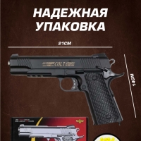 Игрушечный пистолет металлический COLT-35