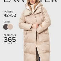 Пуховик LAWINTER Бежевый x 50 (XL)