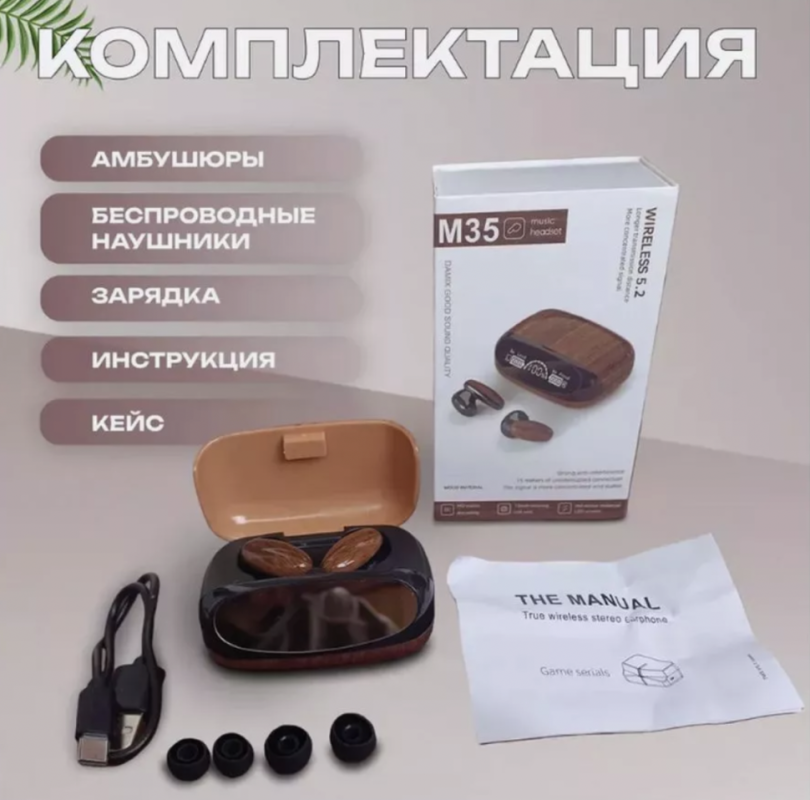 Беспроводные наушники МА-292 АВС пластик М35 Беспроводные наушники МА-292 АВС пластик М35