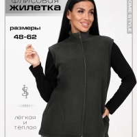 Жилет утепленный Home Style хаки x 48 (L)