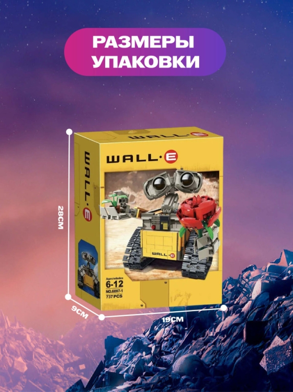Конструктор Валли  Конструктор Валли "Робот ВАЛЛ-И с розой" 737 деталей