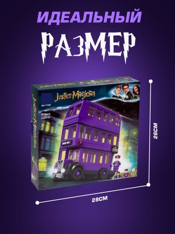 Конструктор Гарри Поттер автобус Ночной Рыцарь 419 деталей Конструктор Гарри Поттер автобус Ночной Рыцарь 419 деталей