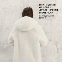 Шуба искусственная ШУБА-ПОДРУГА Зимняя коллекция 50 (XL) x Белый