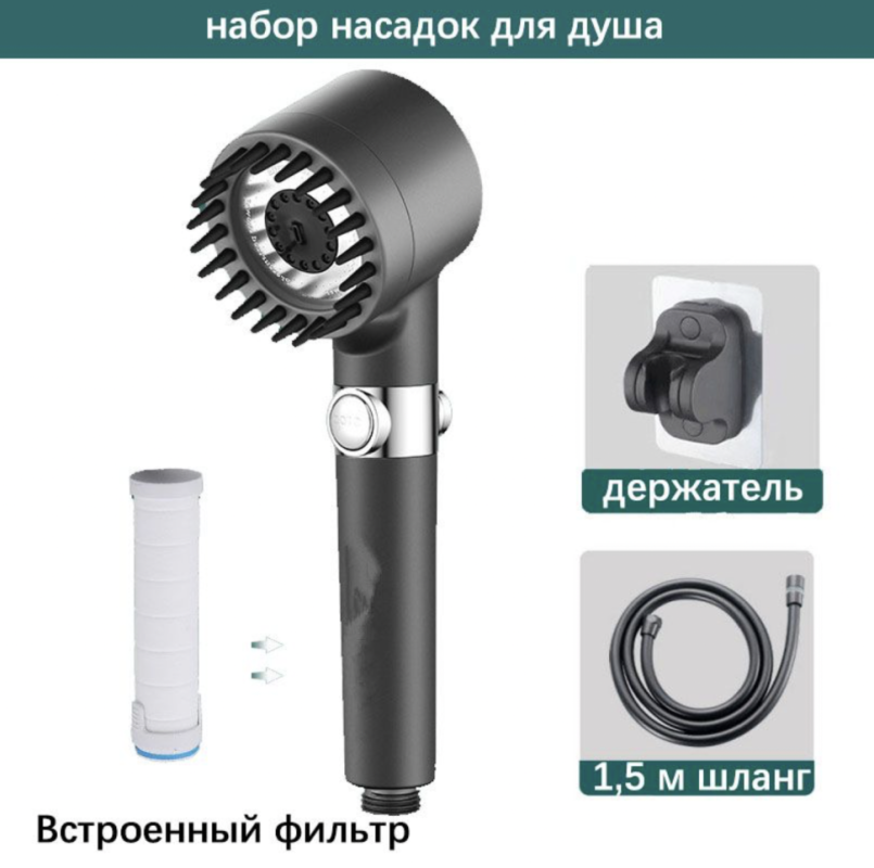 Лейка для душа массажная с фильтром Лейка для душа массажная с фильтром