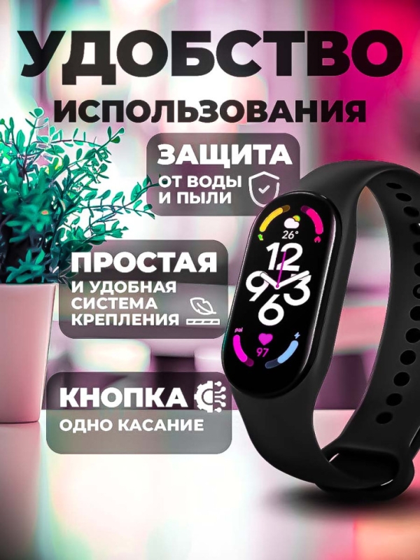 Фитнес-браслет M7 аналог Фитнес-браслет M7 аналог