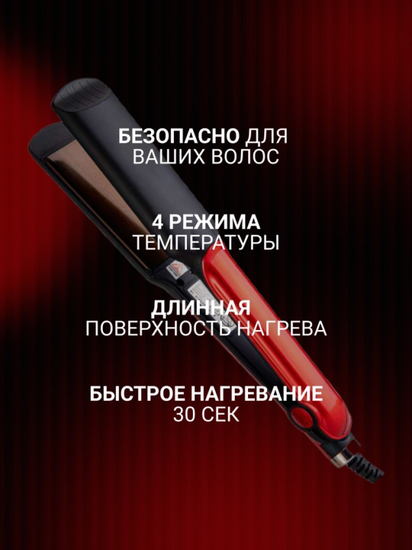 Плойка гофре Geemy GM-2819 Плойка гофре Geemy GM-2819