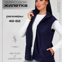 Жилет утепленный Home Style темно-синий x 46 (M)