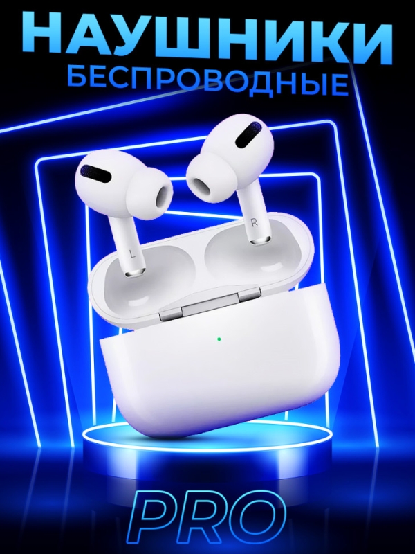 Беспроводные наушники Арods Pro 2 Беспроводные наушники Арods Pro 2