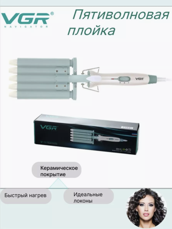 Плойка VGR V-597 Плойка VGR V-597