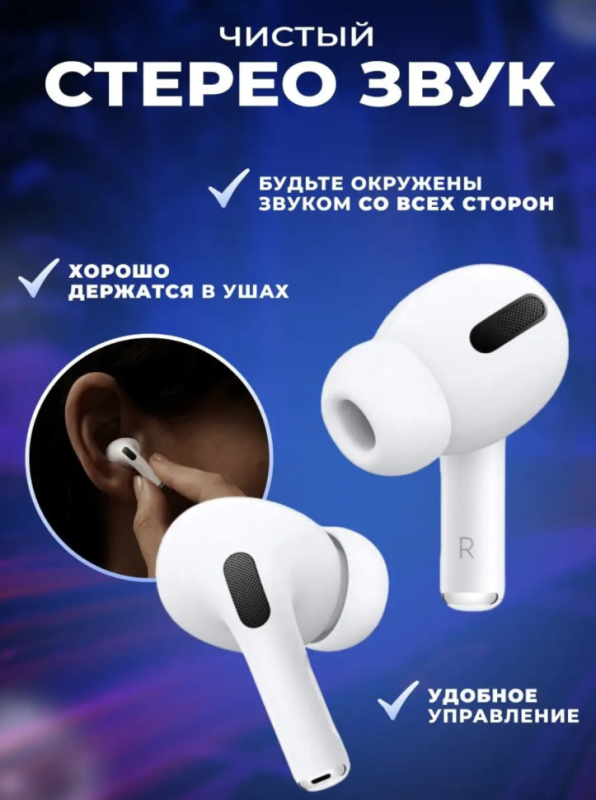 Беспроводные наушники Арods Pro 2 Беспроводные наушники Арods Pro 2