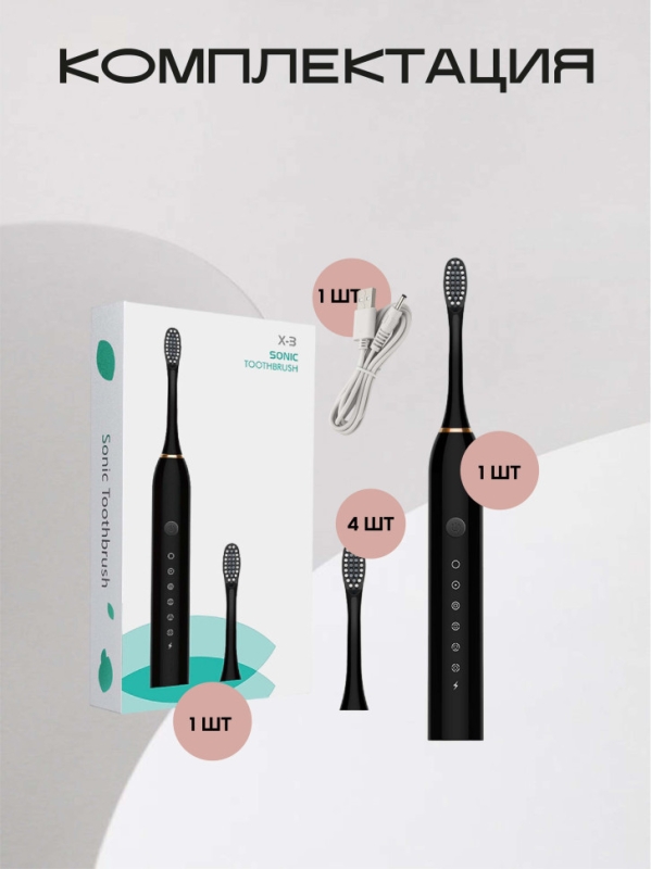 Электрическая зубная щетка Электрическая зубная щетка