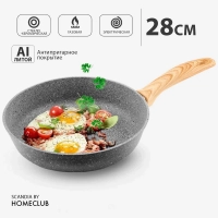 Сковорода антипригарная литая HOMECLUB Scandia 28 см / Сковородка глубокая для дома и кухни