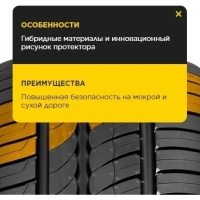 Pirelli Cinturato P1 Verde 195/60 R15 88H летняя