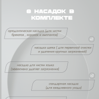 Ирригатор для зубов портативный с насадками