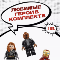 Конструктор набор Marvel Корабль Геликарриер 3в1 587 деталей