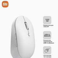 Беспроводная Мышь Xiaomi Mi Dual Mode Silent Edition