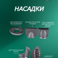 Набор фен SUPER HAIR DRYER Серый с красным (6 в 1) 3M