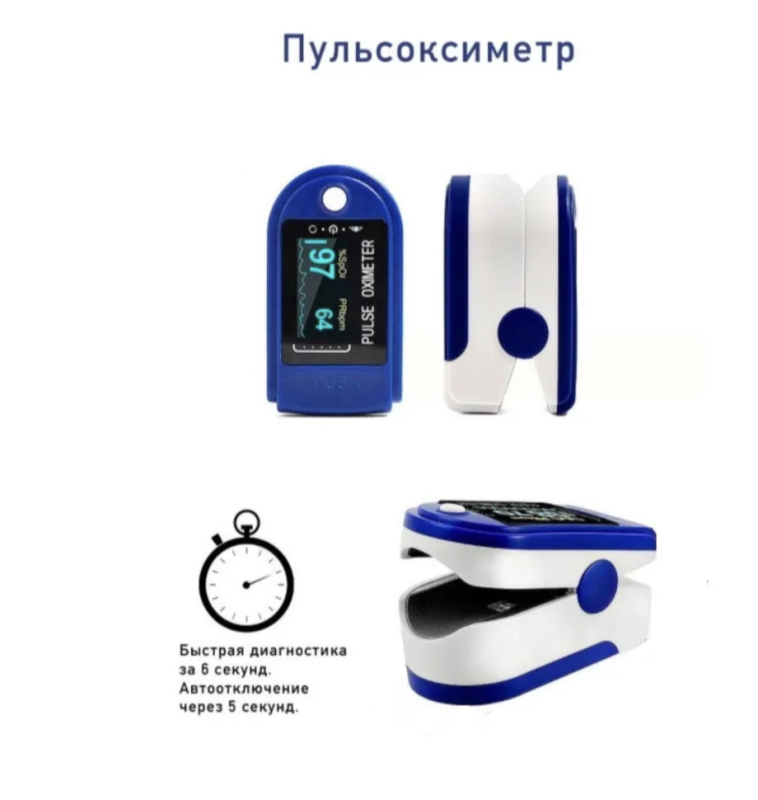 Пульсоксиметр Oximetro LK88 Пульсоксиметр Oximetro LK88