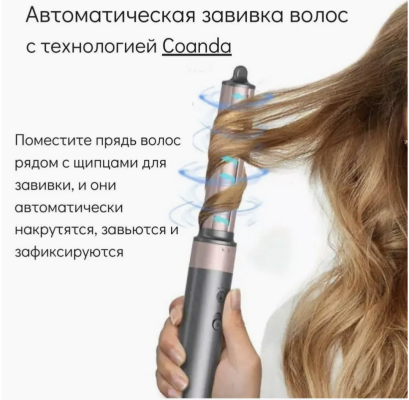 Стайлер 6 в 1 Стайлер 6 в 1