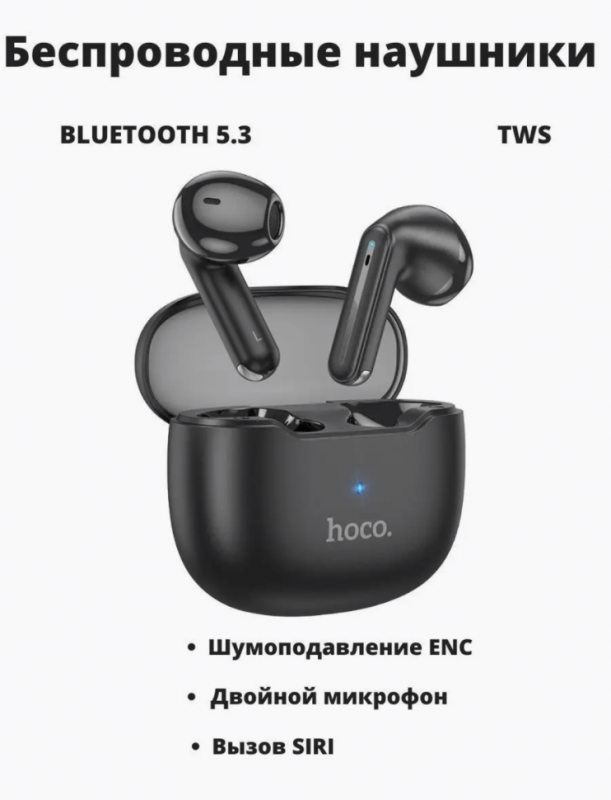 Наушники EW29 HOCO Наушники EW29 HOCO