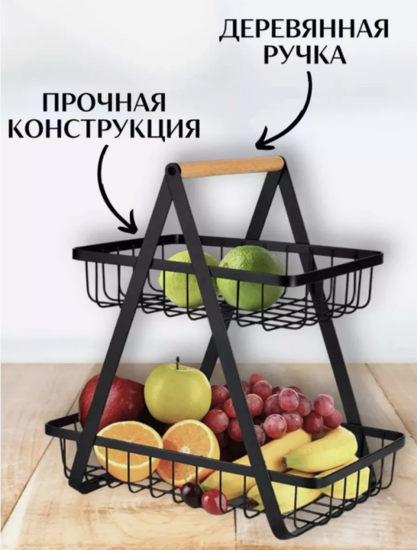 Фруктовница диаметр 30 см Фруктовница диаметр 30 см