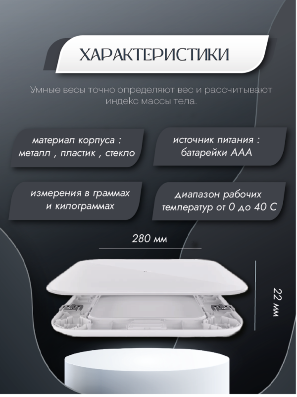Весы напольные Xiaomi Mi Smart Scale 2 Весы напольные Xiaomi Mi Smart Scale 2