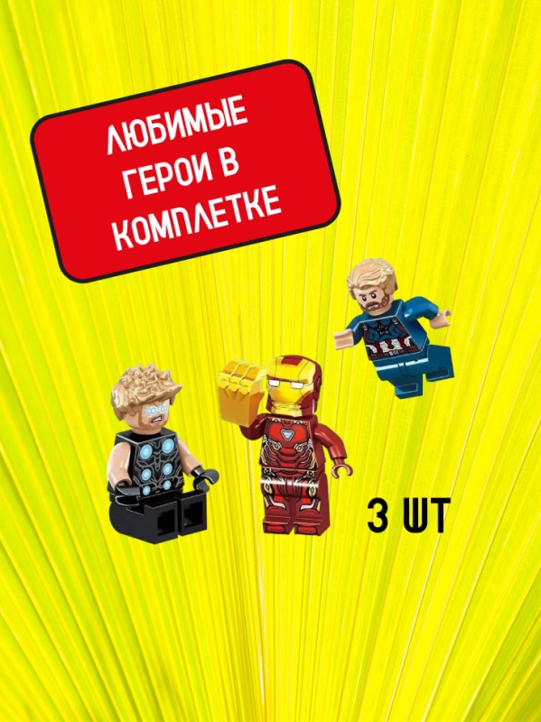 Конструктор Супергерои Святилище II: финальная битва 326 деталей Конструктор Супергерои Святилище II: финальная битва 326 деталей