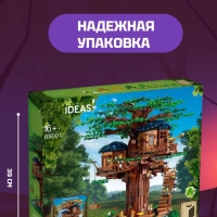 Конструктор Ideas Дом на дереве 3036 деталей