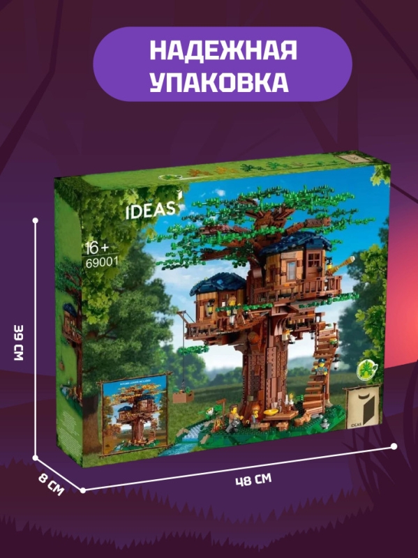 Конструктор Ideas Дом на дереве 3036 деталей Конструктор Ideas Дом на дереве 3036 деталей