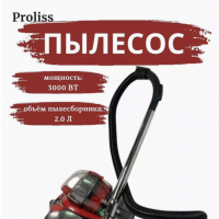 Пылесос PRO-3525