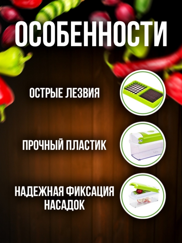 Овощерезка 10 в 1 Овощерезка 10 в 1