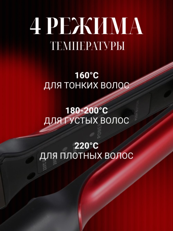 Плойка гофре Geemy GM-2819 Плойка гофре Geemy GM-2819