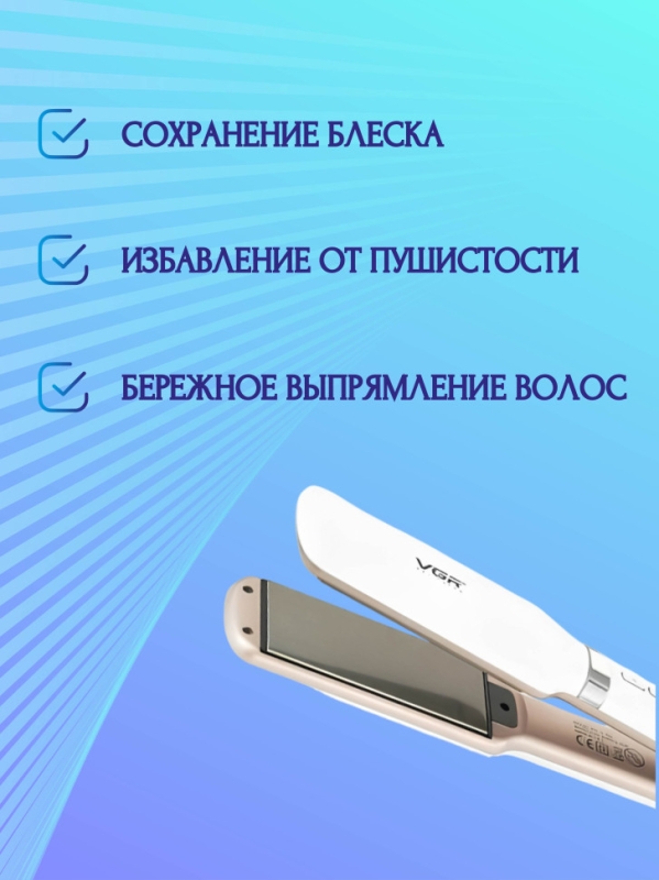 Выпрямитель для волос VGR V-520 Выпрямитель для волос VGR V-520