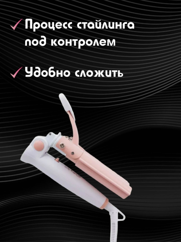 Плойка для локонов тройная Geemy GM-2830 Плойка для локонов тройная Geemy GM-2830