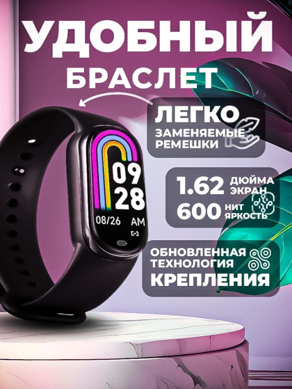 Фитнес браслет Mi Band 8 Фитнес браслет Mi Band 8