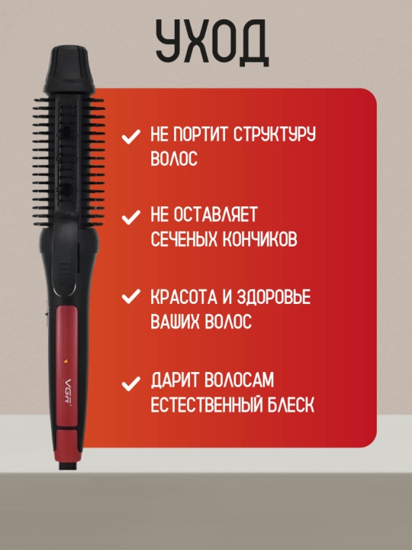 Фен щетка VGR V-582 Фен щетка VGR V-582