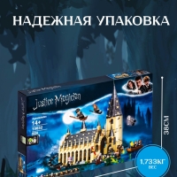 Конструктор Гарри Поттер: Большой зал Хогвартса 878 деталей 10 минифигурок
