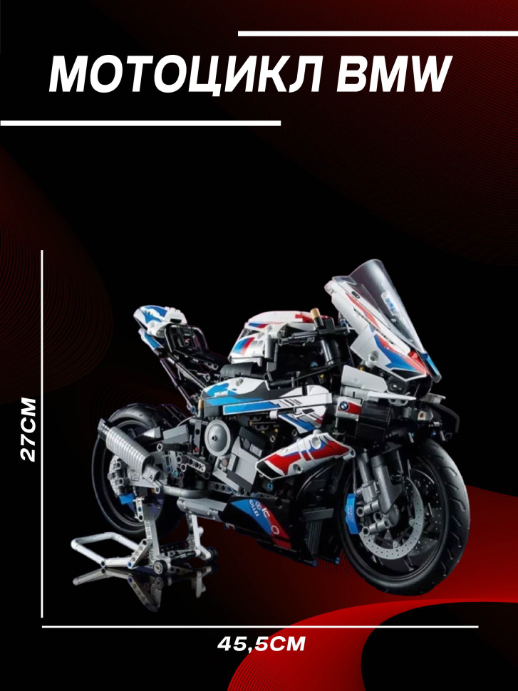 Конструктор BMW M 1000 RR 1950 деталей