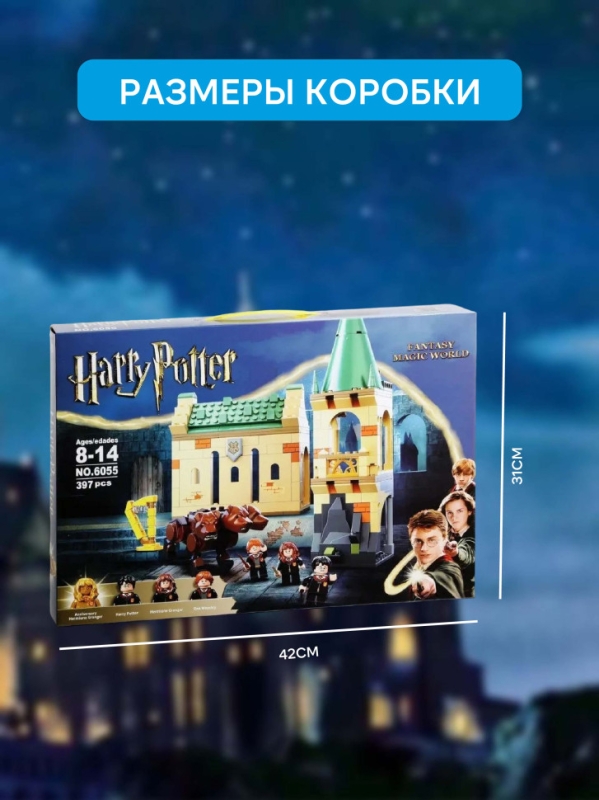 Конструктoр Гарри Поттер Пушистая встреча 413 деталей Конструктoр Гарри Поттер Пушистая встреча 413 деталей