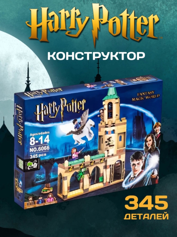 Конструктор Двор Хогвартса: Спасение Сириуса 345 деталей Конструктор Двор Хогвартса: Спасение Сириуса 345 деталей
