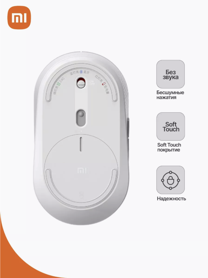 Беспроводная Мышь Xiaomi Mi Dual Mode Silent Edition