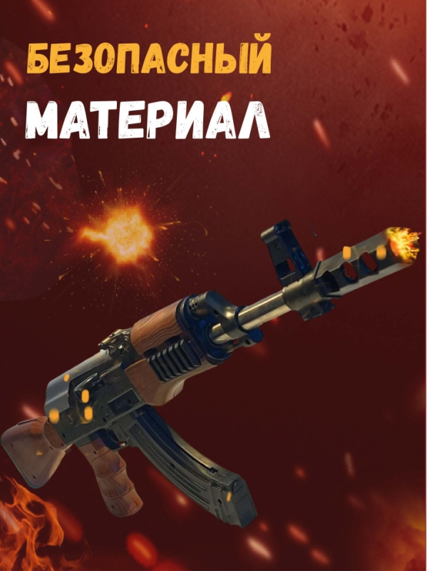 Автомат АК-47 Автомат АК-47