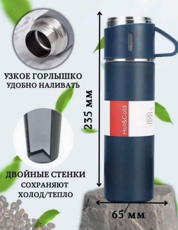 ТЕРМОС VACUUM FLASK SET синий ТЕРМОС VACUUM FLASK SET синий