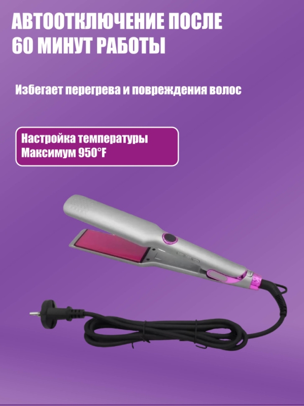 Выпрямитель для волос Kemei KM-1880 Выпрямитель для волос Kemei KM-1880