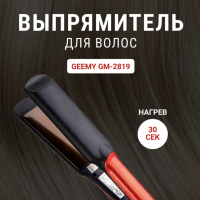 Плойка гофре Geemy GM-2819