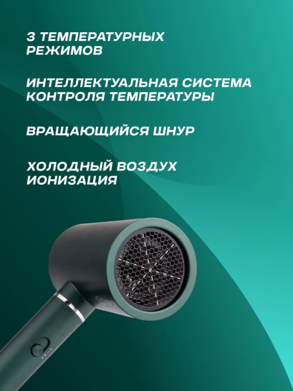 Фен профессиональный VGR V-431 Фен профессиональный VGR V-431