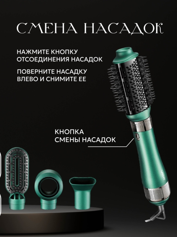 Фен щетка с 4 насадками VGR V-493 Фен щетка с 4 насадками VGR V-493