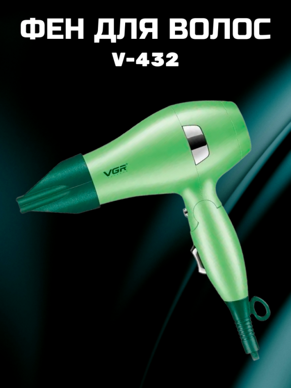 Фен VGR V-432 Фен VGR V-432